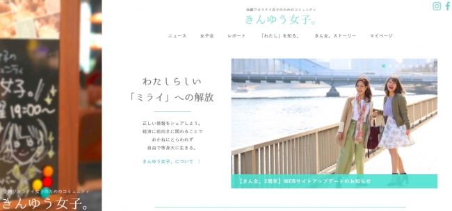 新webサイトイメージ