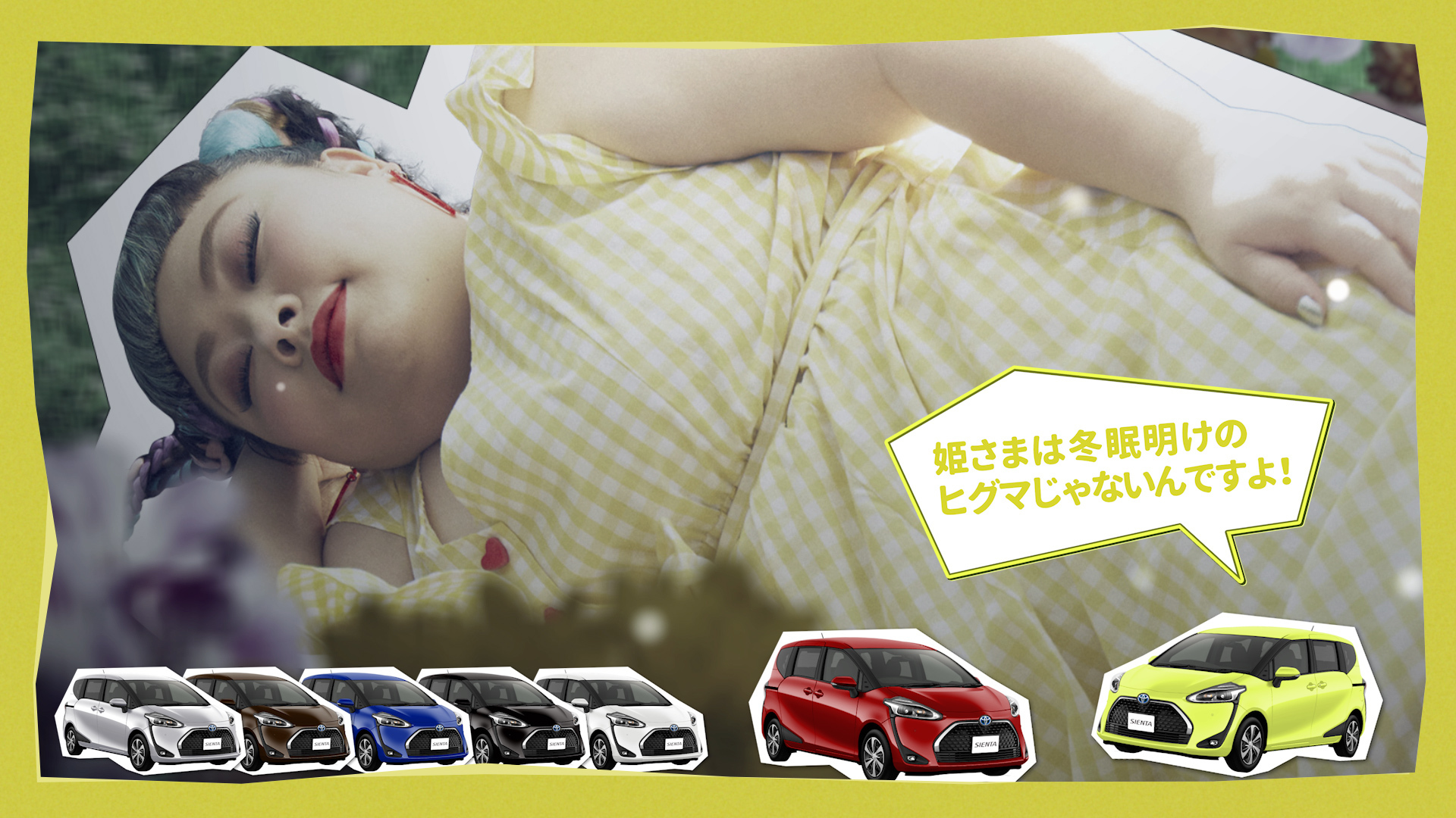 渡辺直美と7台の車たちによるミュージカル Cv部 最新作 眠り姫と7台のシエンタ が完成 株式会社チョコレイトのプレスリリース