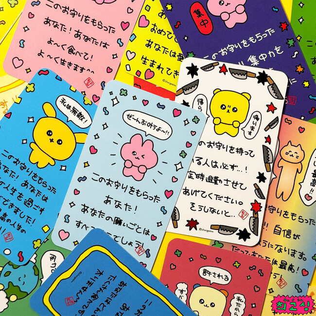 お守りカード[日本語版]（全30種） 各165円