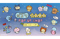 12星座別アイテムも登場! 韓国発キャラクター「チェゴシム」のポップアップが1月21日より新宿駅で開催