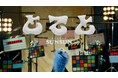 「パペットスンスン」デビュー楽曲「とてと」のMVが本日6月29日18時に公開!メイキング本編も明日解禁