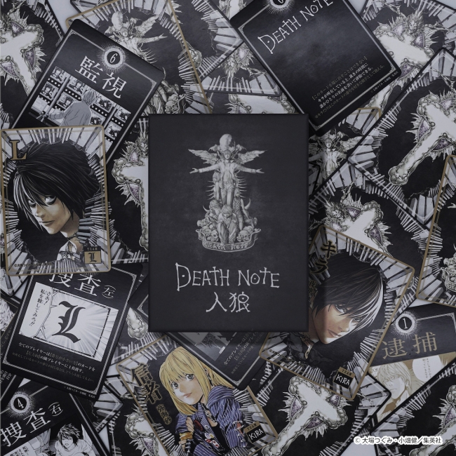 Death Note と人狼を組み合わせたボドゲ Death Note 人狼 が数量限定で発売 株式会社チョコレイトのプレスリリース