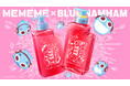 花王の新ヘアケアブランド「MEMEME」とブルーハムハムが初コラボ！特別デザインボトルセットが11月8日より全国で数量限定発売