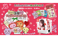 セガのプリクラ機「cherrit」とチェゴシムの期間限定コラボイベントが本日8月5日より全国で開催決定！