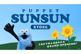 パペットスンスン初の常設店舗「PUPPET SUNSUN STORE」東京・渋谷、大阪・梅田に11月オープン！