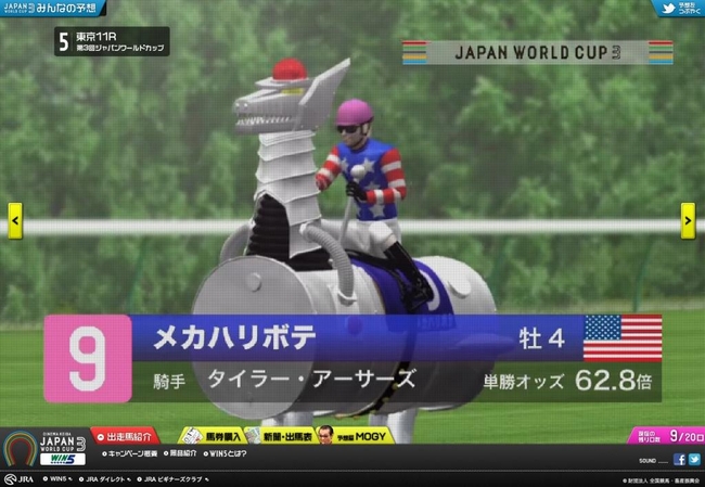 japan world cup 3 ps3