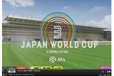 CINEMA KEIBA/JAPAN WORLD CUP