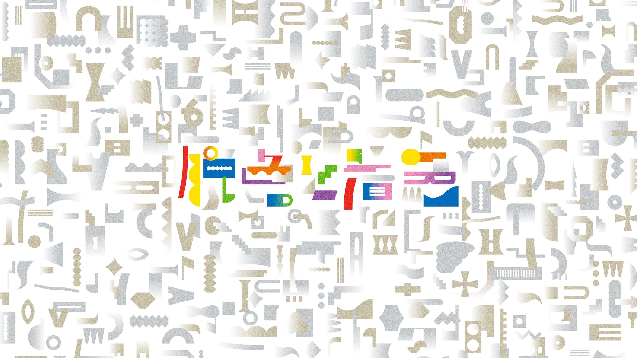 7order 全国10都市を巡る22年秋ツアー 7order Live Factory 脱色と着色 詳細決定 Birdmanのプレスリリース