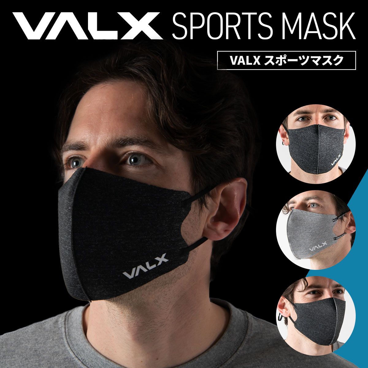  VALXバルクス マスク