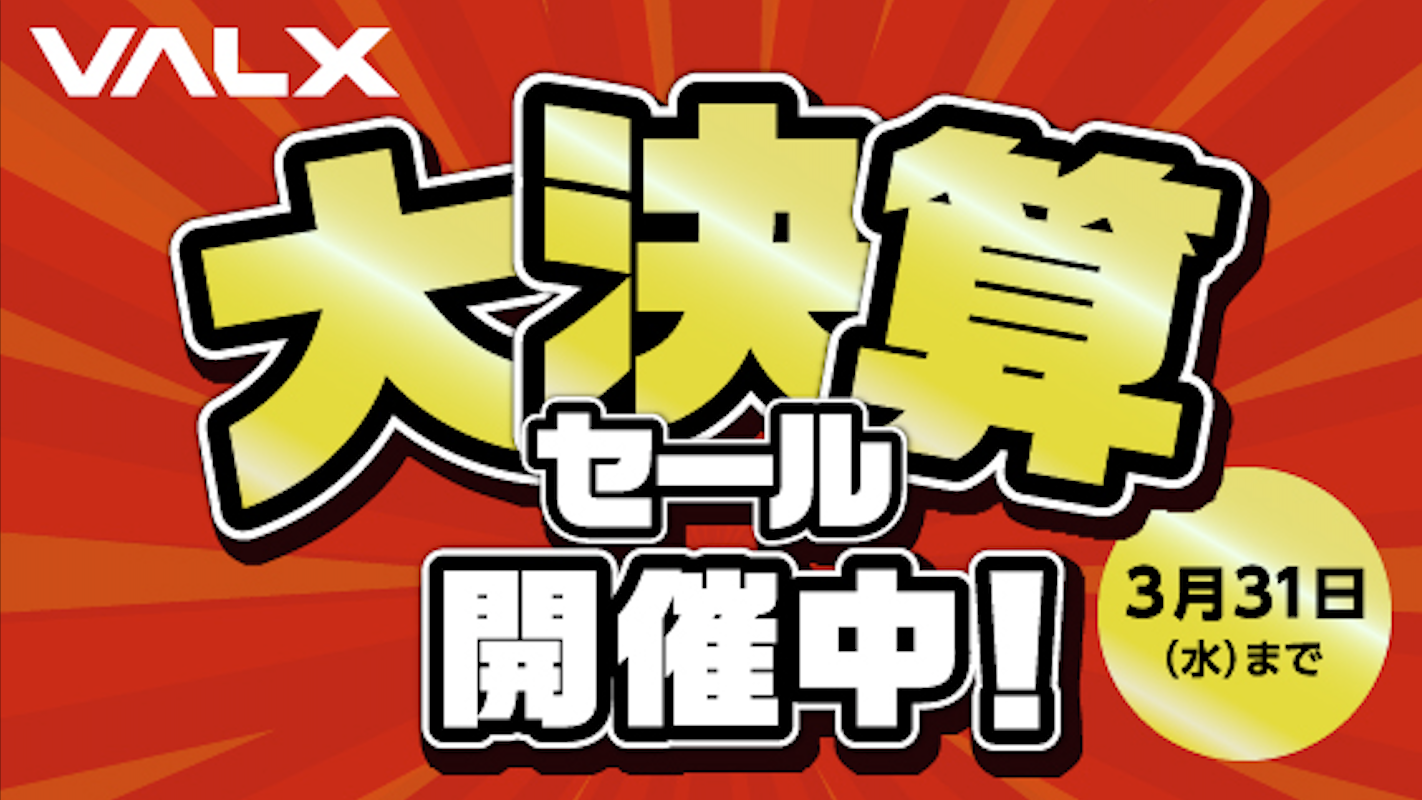 Valx大決算セールを開催 ３月５日 金 12時スタート 新商品のプロテインを１kg 1 980円 税別 から販売 株式会社レバレッジのプレスリリース