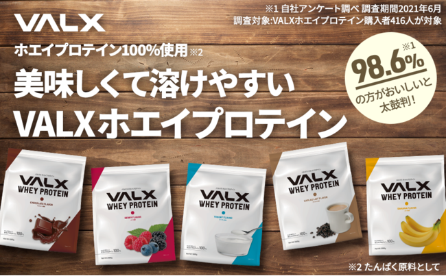 メーカー公式ショップ】 VALX ホエイプロテイン チョコレート風味 1kg 