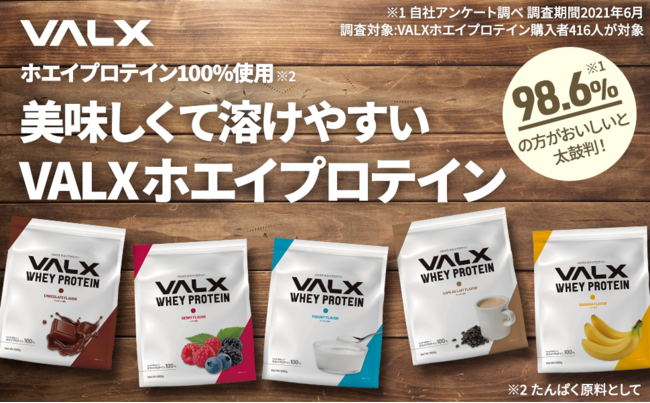 冬はホットでほっと一息 Valx ホットプロテイン コーンポタージュ風味 12月18日 土 数量限定で新発売 時事ドットコム