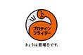 「賢い筋曜日の使い方」金曜日はみんなで運動やプロテインを楽しむ『プロテインフライデー』を打ち出します