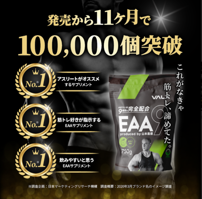 発売11カ月で10万個突破の『VALX EAA9』から新フレーバー青りんご風味 