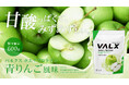 【新商品】“甘酸っぱくて、みずみずしい”「VALX ホエイプロテイン 青りんご風味」が数量限定で8月7日(木)より販売開始