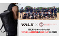 【香港代表チーム公式採用】VALX バレルバッグパックが中国香港女子ソフトボール代表の公式バッグに決定
