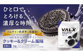 プロテイン総選挙で1位に輝いたVALXホエイプロテイン「クッキー&クリーム風味」がついに定番化!