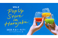 ここでしか手に入らないノベルティも登場!「VALX POP UP STORE in HARAJUKU」開催決定