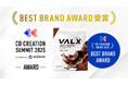 VALXが「CO-CREATION SUMMIT 2025 powered by ecforce」にて『Best Brand Award』を受賞