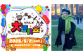 【0歳から99歳までが集結】人生の先輩から若者へ。99歳の最高齢参加者が選手"健康"宣誓で熱いエール！「VALX大運動会」開催