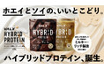 【発売直後に完売続出】Amazonや楽天市場でも1位(※)を獲得した「VALX ハイブリッドプロテイン」に待望の420gサイズが登場！
