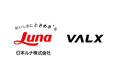 【現代人の身体づくりに新提案】ニッポンハムグループの日本ルナとVALX、共同で「タンパク質促進プロジェクト」を始動！