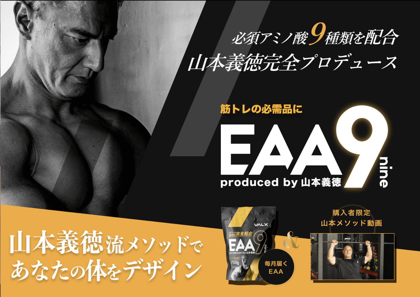 最強バルクアップサプリ Eaa9 が 飲みやすいと思うeaaサプリメントno 1 アスリートがおすすめするサプリメント No 1 他3部門でno 1を獲得 株式会社レバレッジのプレスリリース