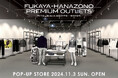 MARK & LONA POPUP STORE ふかや花園プレミアム・アウトレットに期間限定OPEN!