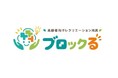 高齢者施設の「レクのマンネリ」と職員の企画・準備負担を軽減へ。ブロック×レクリエーション用具『ブロックる』を9月1日より提供開始