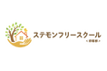宇都宮市に小学生専門フリースクールが2026年9月開校！少人数×STEAM教育で「学校に行きづらい子ども」の自信と探究心を育む