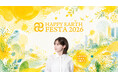 しあわせな未来を、行動から。「HAPPY EARTH FESTA 2026」千葉・沖縄で開催決定！人・地域・企業がつながるウェルビーイングアクションフェスタ