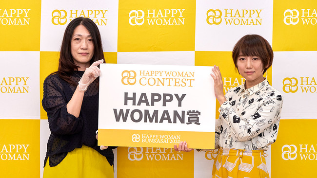 写真左より：表彰者：小柴 智春（HAPPY WOMAN副実行委員長）／受賞者：Julie watai様