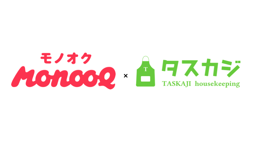 個人間の物置きシェアリングサービス「モノオク」、家事代行マッチングプラットフォーム「タスカジ」と連携