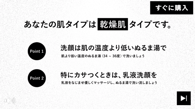 図5 自分ごと化させる商品訴求