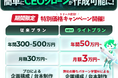 数百社の「勝ちパターン」から生まれた『CEOクローン』が月額3万円で導入可能に。日本最安最速「クローン提供の仕組み」を業界初公開。