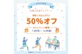 コワーキングスペース「A-Point」で受験生応援キャンペーンを実施