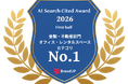 レンタルオフィス検索サイト「レンタルオフィス.com」がAIに最も引用されたサービスを表彰するAI Search Cited Award 2026 上期にて第1位を受賞