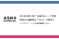 会社員の約5割「会議が長い」と実感　理想の会議時間は「30分」が最多に ～ビジネスパーソンの会議実態調査2026～