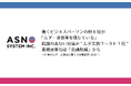 働くビジネスパーソンの約8割が「ムダ・非効率を感じている」 結論の出ない会議が"ムダ業務ワースト1位"　業務効率化は「会議削減」から