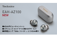 <1月8日発表>完全ワイヤレスイヤホン Technics新製品「AZ100」のキャンペーンや期間限定展示を実施