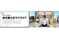 家事を家電に頼らず、自分の手でやるべきと思い込んでいる家事観“家事根性論”「食洗機は甘えですか」プロジェクトを展開