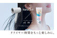 パナソニック「ナノケア」x「+tmr(プラストゥモロー)」ヘアケア異業種コラボが届けるいい髪を紡ぐ*–「ドライヤー時間がもっと楽しみ。」になる体験を