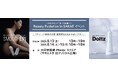 2025年6月13日より開催:ジェットウォッシャー ドルツやスムースエピを体験できる参加型イベント「Panasonic Beauty Evolution in SAKAE」