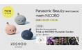 ～Panasonic Beauty OMOTESANDO meets NICOBO～ 表参道でイベント開催！Best-Anniversaryと贈る“Trick or NICOBO パンプキンガーデン”