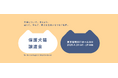 【パナソニック保護⽝猫譲渡会2026】 4/18（土）・19（日）に東京にて開催。本⽇3/12（木）から譲渡会コーナーの予約を開始