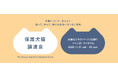 【パナソニック保護⽝猫譲渡会2026】 11/21（土）、11/22（日）に大阪にて開催。本⽇（10⽉8⽇）から譲渡会コーナーの予約を開始