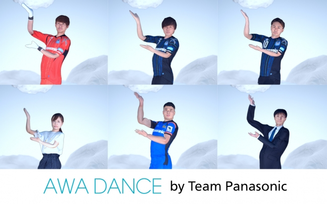 AWA DANCE by Team Panasonic