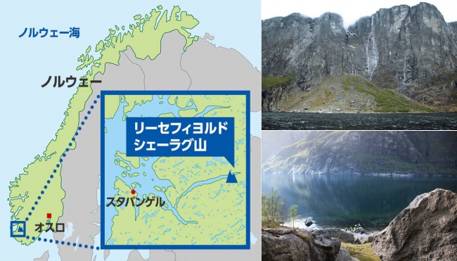 チャレンジの舞台は豊かな自然が広がるノルウェー リーセフィヨルド。 右上の写真はロープを設置する絶壁シェーラグ山。岩肌を隠す雲がその高さを物語ります。