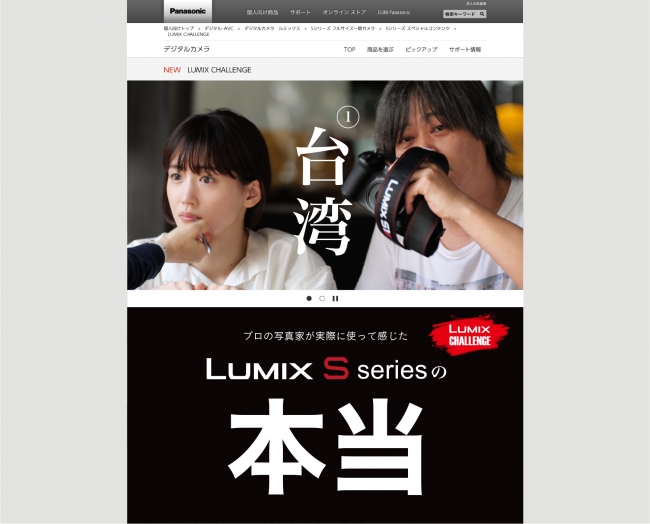 写真家 佐内正史氏によるlumix S1rのインプレッションを公開 Lumix Sシリーズで全編撮り下ろした 女優 綾瀬はるかの写真集 ハルカノイセカイ 第1弾は8月26日発売 パナソニック株式会社のプレスリリース