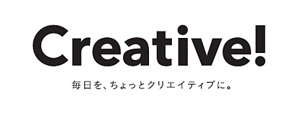 　　　　新キャンペーン「Creative!」ロゴ